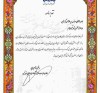 معاون وزیر نفت از مدیرعامل پتروشیمی ایلام تقدیر کرد/تولید موفقیت‌آمیز پلی‌اتیلن سنگین با کاتالیست بومی‌شده SAZ